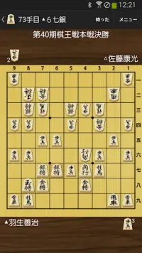 将棋盤 Screen Shot 1