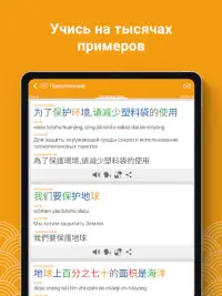 Учи китайский HSK4 Chinesimple Screen Shot 13