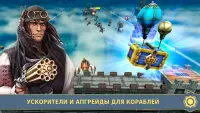 Sky to Fly: Бездушный Левиафан Screen Shot 3