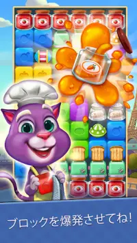 Blaster Chef : Culinary match & collapse puzzles Screen Shot 1