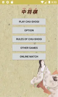 Chu shogi Screen Shot 0