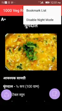 1000 Veg Recipe Hindi Screen Shot 5