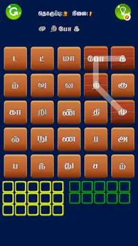 மாயக்கட்டம் (Tamil Word Game) Screen Shot 4