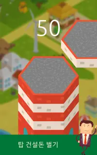 Stack Tycoon Screen Shot 8