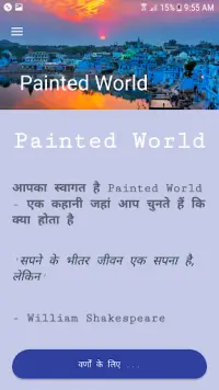 Painted World - कहानी विकल्प Screen Shot 0