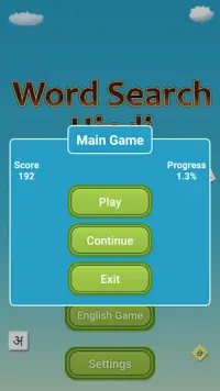 Hindi Word Search Game Screen Shot 5