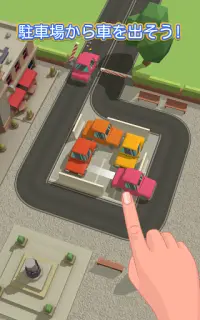 パーキングジャム 3D - Parking Jam 3D Screen Shot 0