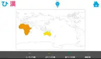 地理力プリンス 世界編（無料版） Screen Shot 2