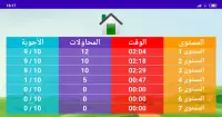 لعبة تعلم الشكل Screen Shot 4