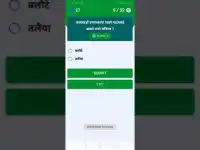 Nepal Quiz 2021 Screen Shot 1