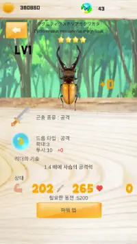 attack! Beetles, stag Great War 2 Screen Shot 5