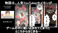 You勇者 HIKAKINとSEIKINとRPG Screen Shot 2