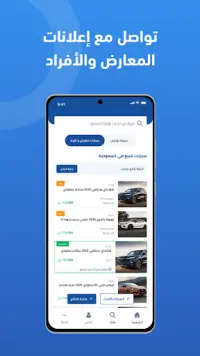 Syarah - Saudi Cars marketplace Screen Shot 3