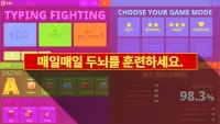 타이핑 파이팅(Typing Fighting) Screen Shot 5