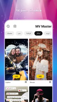 MV Master - صانع فيديو القصص على Instagram Screen Shot 0