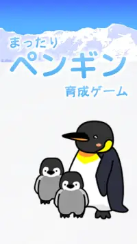 かわいいペンギン育成ゲーム - 完全無料！癒しのぺんぎん育成アプリ Screen Shot 0