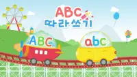 ABC Following - Children's English Game Screen Shot 0