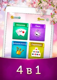 Чудо Карты: игра пасьянс косынка! Screen Shot 9