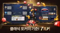 Pmang Poker : Casino Royal Screen Shot 2