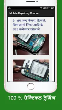 Mobile Repairing Course Screen Shot 2