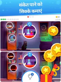 Differences - find & spot them Screen Shot 12