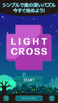 ライトクロス - 光と電球のロジックパズル Screen Shot 4