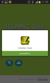 لعبة الثقافة الإسلامية Screen Shot 2