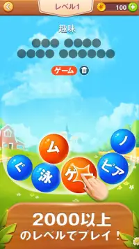 Word Bubble Puzzle - 単語検索接続ゲーム Screen Shot 0