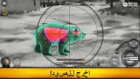 Wild Hunt: Hunting Games 3D Screen Shot 0