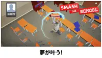 Smash the School - リフレッシュ! Screen Shot 5