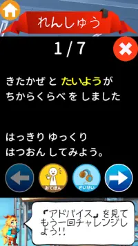 ゆにおん - ユニティちゃんと日本語発音練習 Screen Shot 4