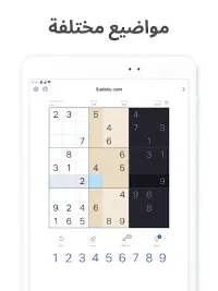 Sudoku.com - لعبة سودوكو Screen Shot 13