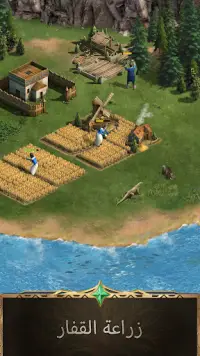 Clash of Empire: Strategy War Screen Shot 0