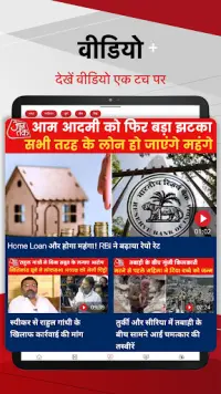 Hindi News:Aaj Tak Live TV App Screen Shot 10