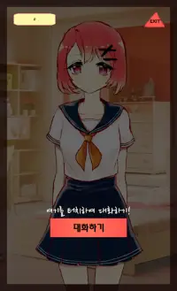 얀데레 키우기 Screen Shot 1