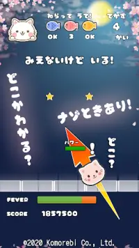 ネコストライク -おはじき系2Dアクションゲーム- Screen Shot 3