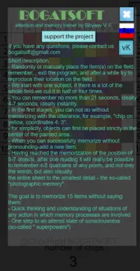 Memory trainer by Bibyaev V.F Screen Shot 3