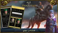 Age of Dynasties: Medieval War Screen Shot 1