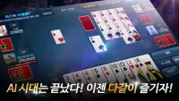 모두의 세븐훌라 Screen Shot 2