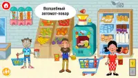 Pepi Super Stores: Fun & Games Screen Shot 1