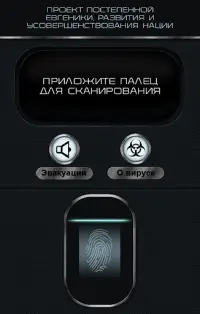 Зомби-тестер "П.Е.Р.У.Н." Screen Shot 0