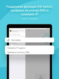 X-VPN - Private Browser VPN Screen Shot 8