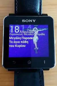 Ορθόδοξο Ημερολόγιο SmartWatch Screen Shot 1