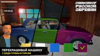 Симулятор Русской Деревни 3D Screen Shot 5