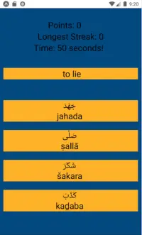 Quranic Arabic Verbs Screen Shot 1