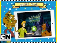 Cartoon Network GameBox Screen Shot 8