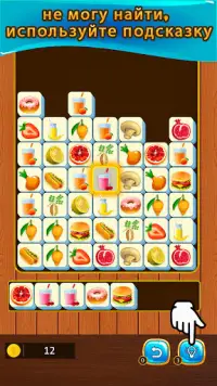 Tile Puzzle Master Matching Game 2021 Screen Shot 4