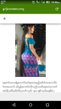 ႏွလံုးသားအာဟာရ-ဝတၳဳတိုေပါင္းခ်ဳပ္ Screen Shot 6