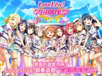 Love Live! School idol festival - 音樂節奏遊戲 Screen Shot 7