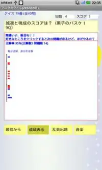 アニヲタクイズ(2012年9月) Screen Shot 4
